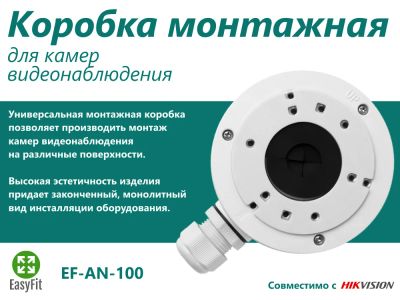 Лот: 16336213. Фото: 1. Коробка монтажная универсальная... Видеонаблюдение