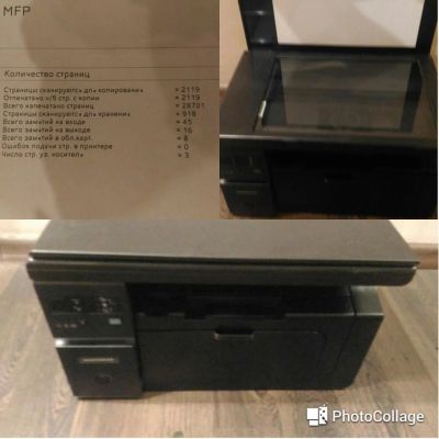 Лот: 8102336. Фото: 1. HP LaserJet Pro M1132 MFP. МФУ и копировальные аппараты