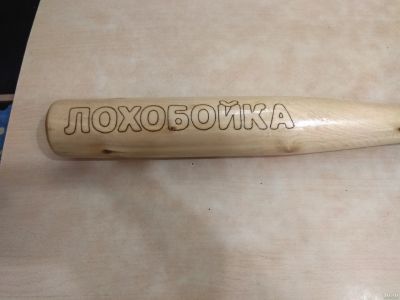 Лот: 12814734. Фото: 1. Бита бейсбольная самодельная... Фигурки, статуэтки