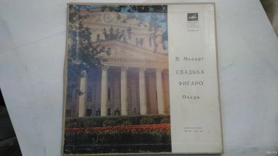 Лот: 13664076. Фото: 1. 4996 свадьба фигаро 4LP в коробке... Аудиозаписи
