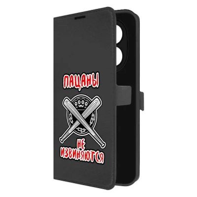 Лот: 25380732. Фото: 1. Чехол Krutoff Eco Book "Пацаны... Чехлы, бамперы