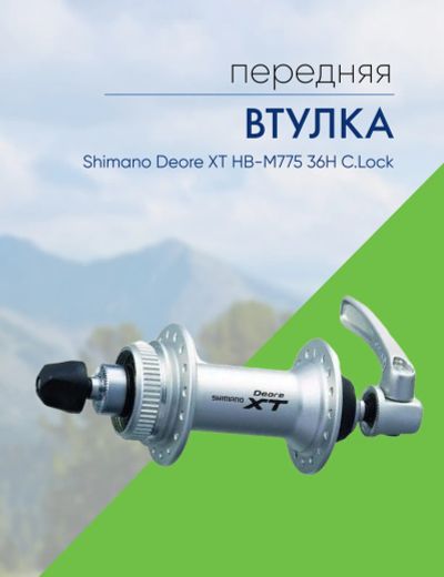 Лот: 22378054. Фото: 1. Shimano Втулка передняя Shimano... Запчасти