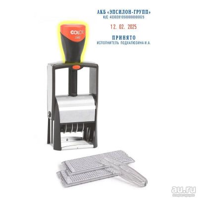 Лот: 16519093. Фото: 1. COLOP DIY 2660-Set (58 х 37 мм... Печати, штампы, оснастки