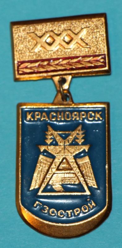 Лот: 6844595. Фото: 1. Редкий Знак на подвеске. Юбилей... Юбилейные