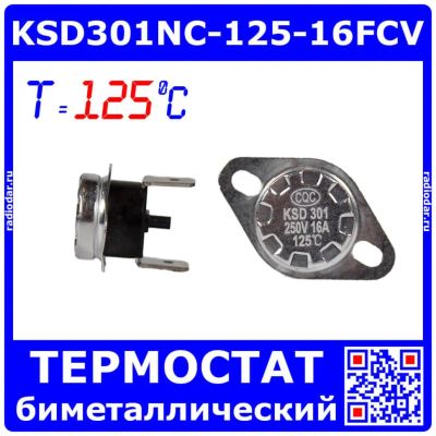 Лот: 25268902. Фото: 1. KSD301NC-125-16FCV - биметаллический... Другое (радиодетали  (электронные компоненты))