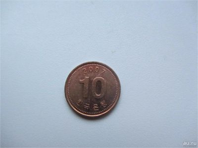 Лот: 8179793. Фото: 1. Южная Корея 10 вон 2007 -2-. Азия