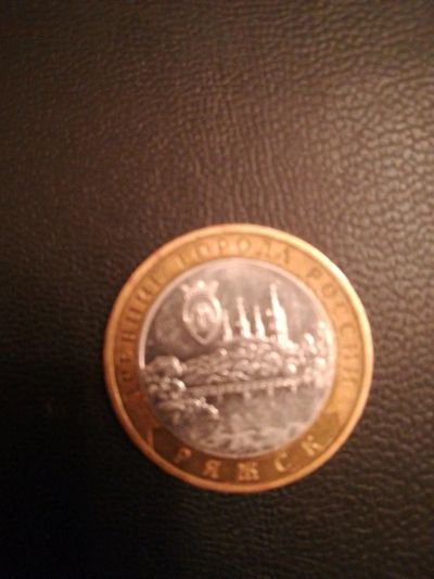 Лот: 12616209. Фото: 1. Ряжск. Россия после 1991 года