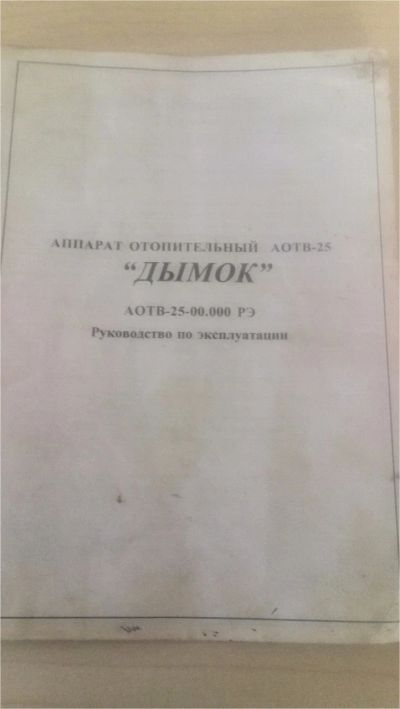 Лот: 9088615. Фото: 1. Печка. Отопительные котлы, печи