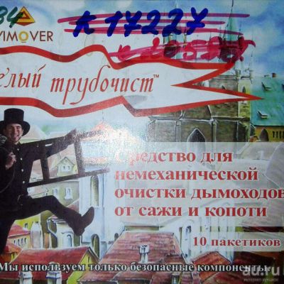 Лот: 8572804. Фото: 1. Средство для очистки дымоходов... Дымоходы