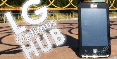 Лот: 2247868. Фото: 1. *Обменяю *продам LG Optimus Hub... Смартфоны