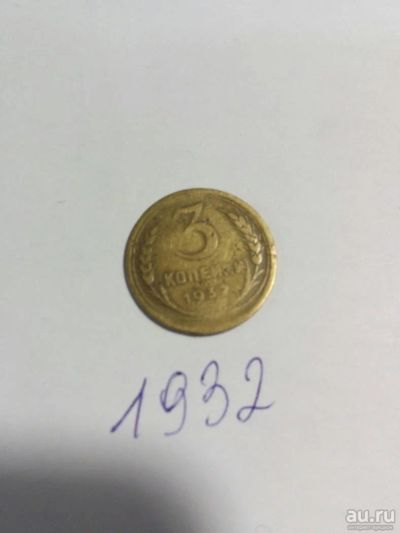 Лот: 9575677. Фото: 1. Монеты 1. Россия и СССР 1917-1991 года
