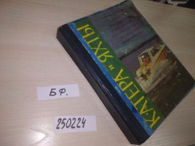 Лот: 21576406. Фото: 1. оз..вб...(1..06) Подшивка журнала... Транспорт