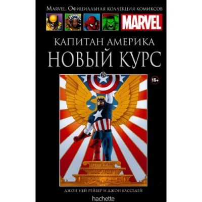 Лот: 7040119. Фото: 1. Капитан Америка Новый Курс. Художественная