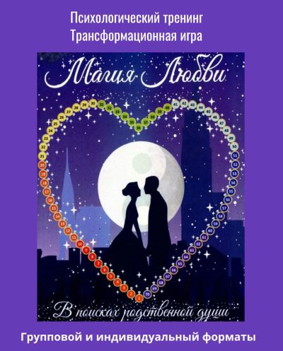 Лот: 25237536. Фото: 1. Трансформационная игра "Магия... Настольные игры, карты