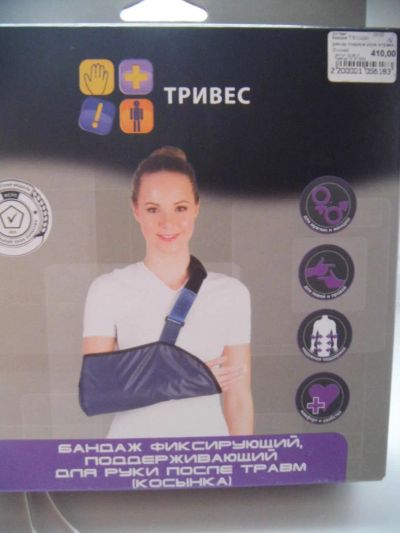Лот: 10777648. Фото: 1. Бандаж-косынка для руки после... Ортопедические изделия