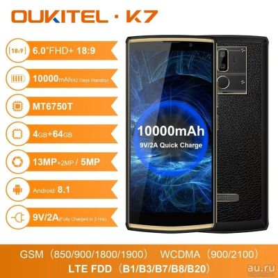 Лот: 12824650. Фото: 1. Смартфон OUKiTEL K7, новый телефон... Смартфоны