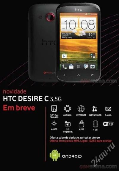 Лот: 2376205. Фото: 1. Смартфон HTС Desire C. Смартфоны