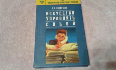 Лот: 10918352. Фото: 1. Психология успеха.-книга. Художественная