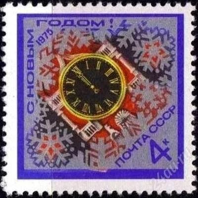 Лот: 1384414. Фото: 1. 1974 (4350) с новым годом. Марки