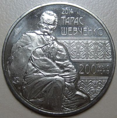 Лот: 4794975. Фото: 1. Казахстан 50 тенге 2014. Шевченко... Страны СНГ и Балтии