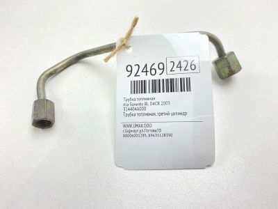 Лот: 23606576. Фото: 1. Трубка топливная Kia Sorento 2003... Топливная система