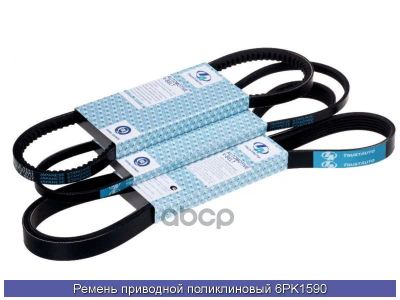 Лот: 24853332. Фото: 1. Ремень Поликлиновый (Ta) 6Pk1590... Другое (автозапчасти)