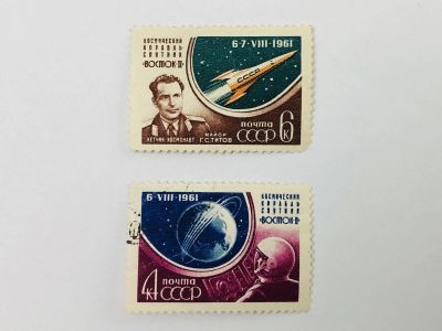 Лот: 23314800. Фото: 1. Космический полет Г.С. Титова... Марки