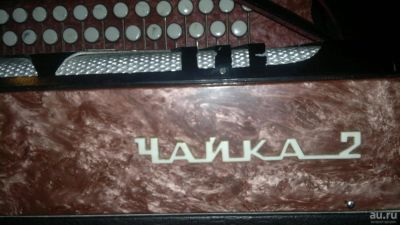 Лот: 11606487. Фото: 1. Гармонь чайка 2. Баяны, аккордеоны, гармони