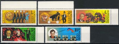 Лот: 19710927. Фото: 1. 1989. 70-летие советского цирка... Марки
