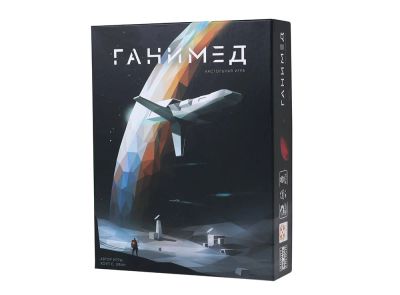 Лот: 14341246. Фото: 1. Ганимед. Настольные игры, карты