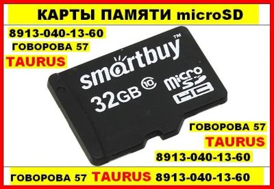 Лот: 7399640. Фото: 1. Карты памяти 4 Gb -169руб, 8 Gb... Карты памяти