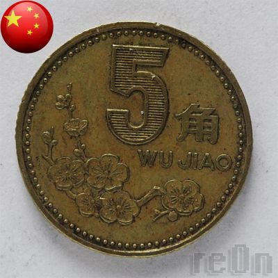 Лот: 3059133. Фото: 1. Китай 5 дзяо 1997 г. латунь. Азия