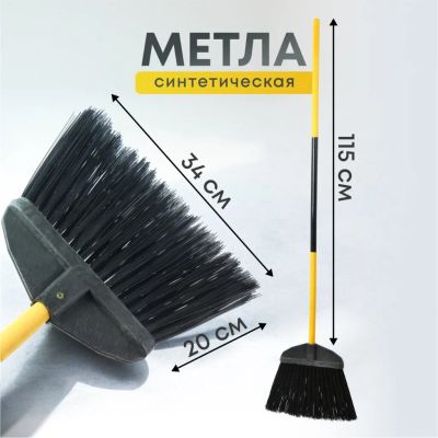 Лот: 24088827. Фото: 1. Метла синтетическая, плоская... Инвентарь для уборки