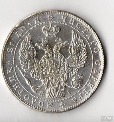 Лот: 10425193. Фото: 1. монета 1 рубль 1832 года СПБ-НГ... Россия до 1917 года