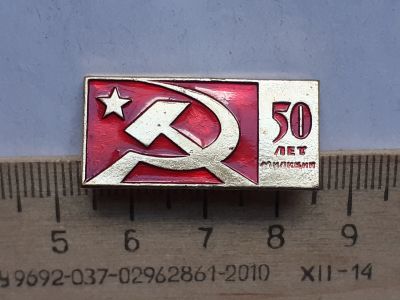 Лот: 19202345. Фото: 1. ( №14361) значки Советская армия... Сувенирные
