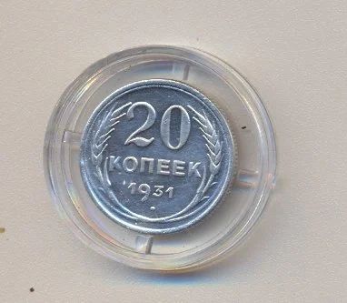 Лот: 10937269. Фото: 1. 20 копеек 1931 года.Копия.Все... Россия и СССР 1917-1991 года