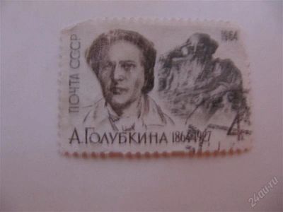 Лот: 2180330. Фото: 1. ссср 1964 № 2898. Марки