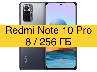 Лот: 17668420. Фото: 1. Xiaomi Redmi Note 10 Pro 8/256GB... Смартфоны
