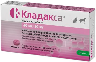 Лот: 23275486. Фото: 1. Антибактериальный препарат для... Лекарства для животных, ветеринарные препараты