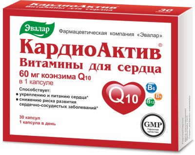 Лот: 23989748. Фото: 1. КардиоАктив витамины для сердца... Народная медицина, БАДы