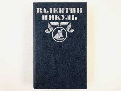 Лот: 23306188. Фото: 1. Полное собрание сочинений в тридцати... Художественная