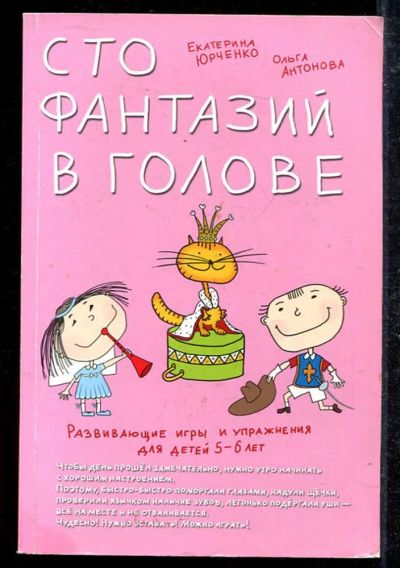 Лот: 23433503. Фото: 1. Развивающие игры и упражнения... Другое (общественные и гуманитарные науки)
