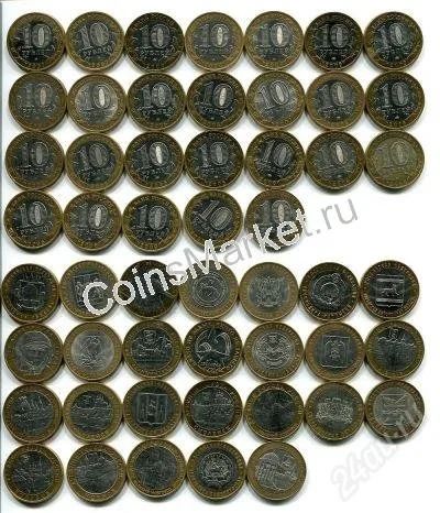 Лот: 975958. Фото: 1. 10 рублей 550 штук продаю поштучно... Россия после 1991 года