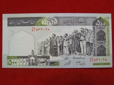 Лот: 6313925. Фото: 1. 500 реалов 2003 год Иран Пресс. Россия, СССР, страны СНГ