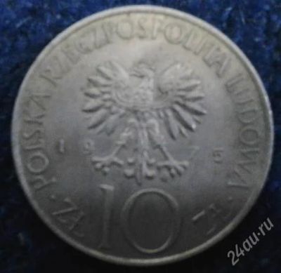 Лот: 2469343. Фото: 1. польша 10 злотых 1975г адам мицкевич. Европа