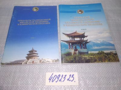Лот: 25058208. Фото: 1. оз...(4092323) Препараты традиционной... Популярная и народная медицина