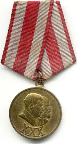 Лот: 24969334. Фото: 1. Медаль 30 лет вооруженным силам... Памятные медали