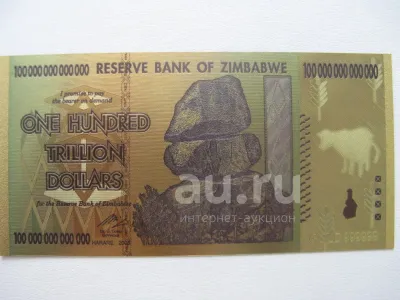 Лот: 21395657. Фото: 1. Зимбабве 100 триллионов долларов... Частные выпуски, копии банкнот