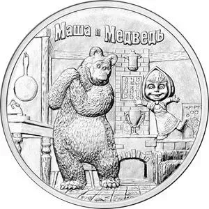 Лот: 24312820. Фото: 1. 25 рублей 2021 года. Маша и Медведь... Россия после 1991 года