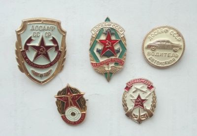Лот: 16699348. Фото: 1. Значки ДОСАаФ СССР лотом. Сувенирные